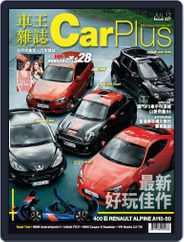Car Plus (Digital) Subscription June 29th, 2012 Issue