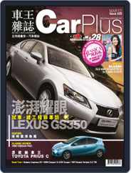 Car Plus (Digital) Subscription March 13th, 2012 Issue