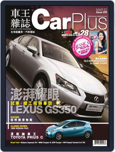 Car Plus March 13th, 2012 Digital Back Issue Cover