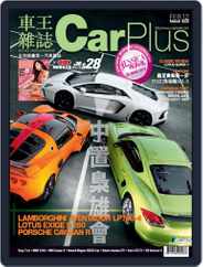 Car Plus (Digital) Subscription                    February 13th, 2012 Issue