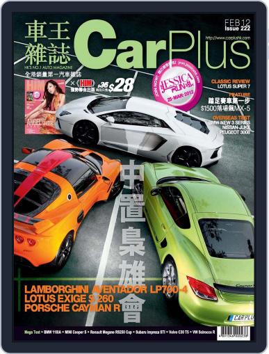 Car Plus February 13th, 2012 Digital Back Issue Cover