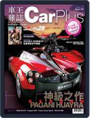Car Plus (Digital) Subscription January 3rd, 2012 Issue