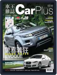 Car Plus (Digital) Subscription December 7th, 2011 Issue