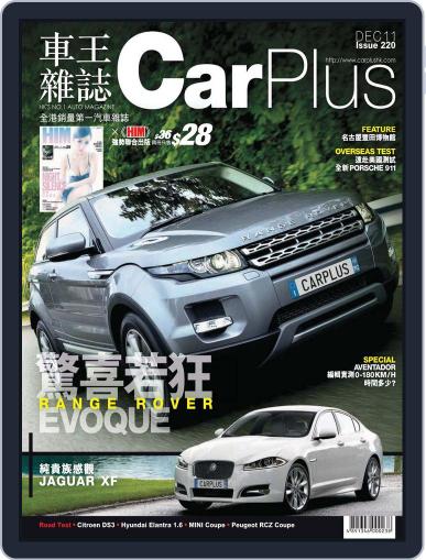 Car Plus December 7th, 2011 Digital Back Issue Cover