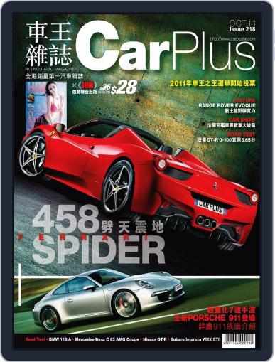 Car Plus September 30th, 2011 Digital Back Issue Cover