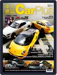 Car Plus (Digital) Subscription September 16th, 2011 Issue