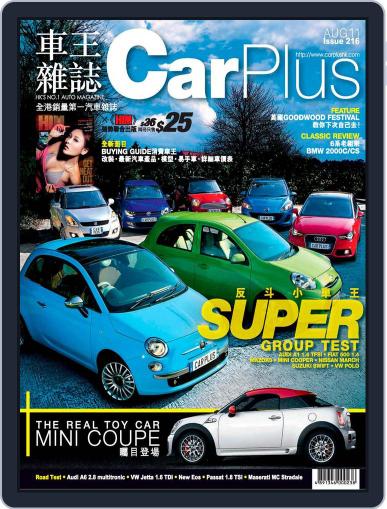 Car Plus August 5th, 2011 Digital Back Issue Cover