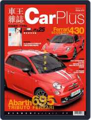Car Plus (Digital) Subscription May 26th, 2011 Issue
