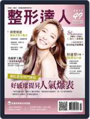 Psbeauty 整形達人 (Digital) Subscription                    October 3rd, 2017 Issue