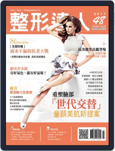 Psbeauty 整形達人 July 16th, 2017 Digital Back Issue Cover