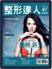 Psbeauty 整形達人 (Digital) Subscription October 6th, 2015 Issue