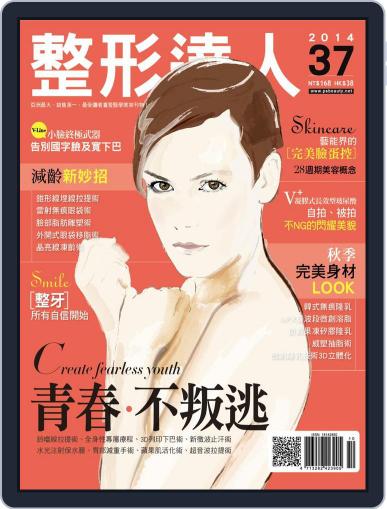 Psbeauty 整形達人 October 1st, 2014 Digital Back Issue Cover