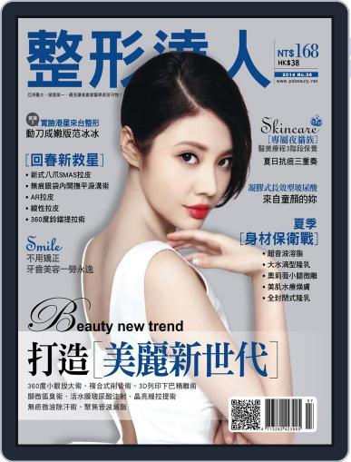 Psbeauty 整形達人 July 3rd, 2014 Digital Back Issue Cover
