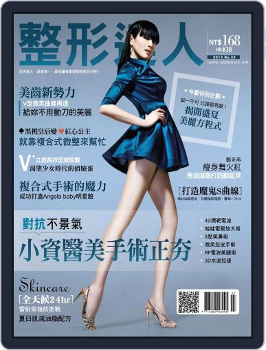 Psbeauty 整形達人 July 8th, 2013 Digital Back Issue Cover