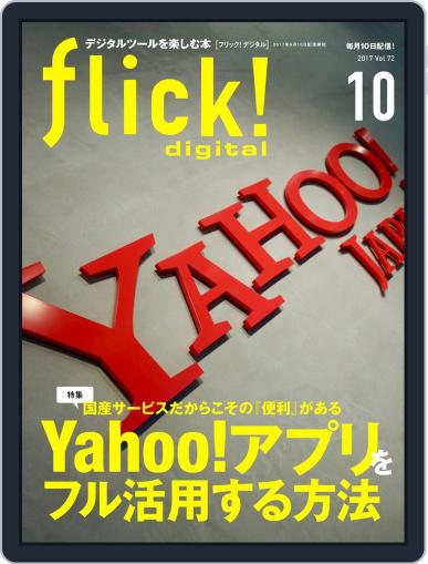 flick! September 17th, 2017 Digital Back Issue Cover