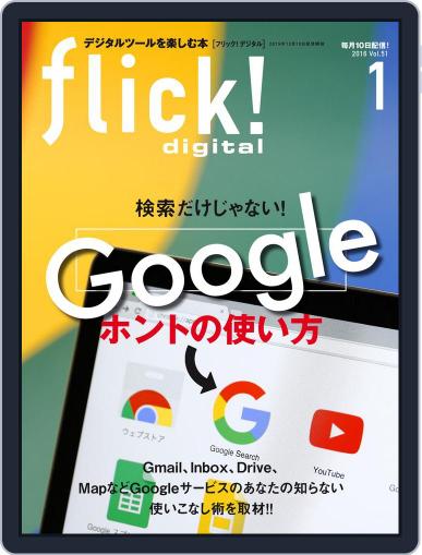 flick! December 9th, 2015 Digital Back Issue Cover