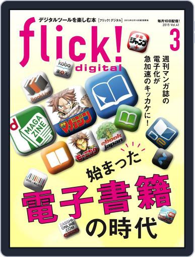 flick! February 9th, 2015 Digital Back Issue Cover