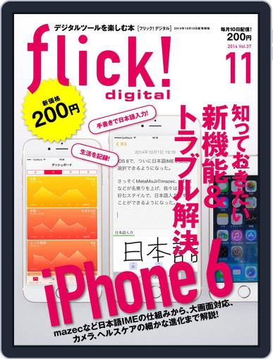 flick! October 9th, 2014 Digital Back Issue Cover