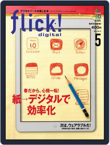 flick! April 9th, 2014 Digital Back Issue Cover