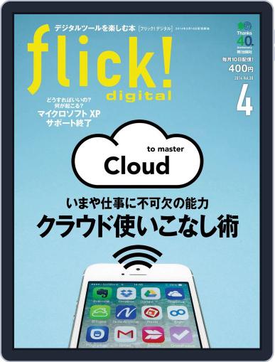 flick! March 9th, 2014 Digital Back Issue Cover
