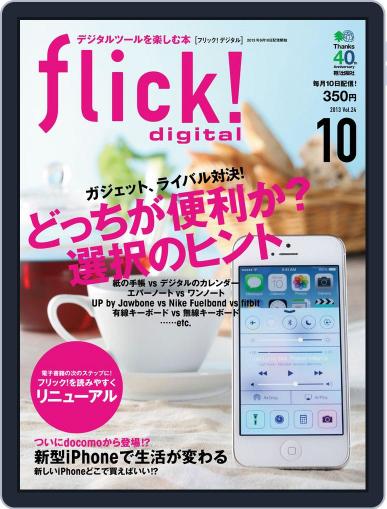 flick! September 10th, 2013 Digital Back Issue Cover