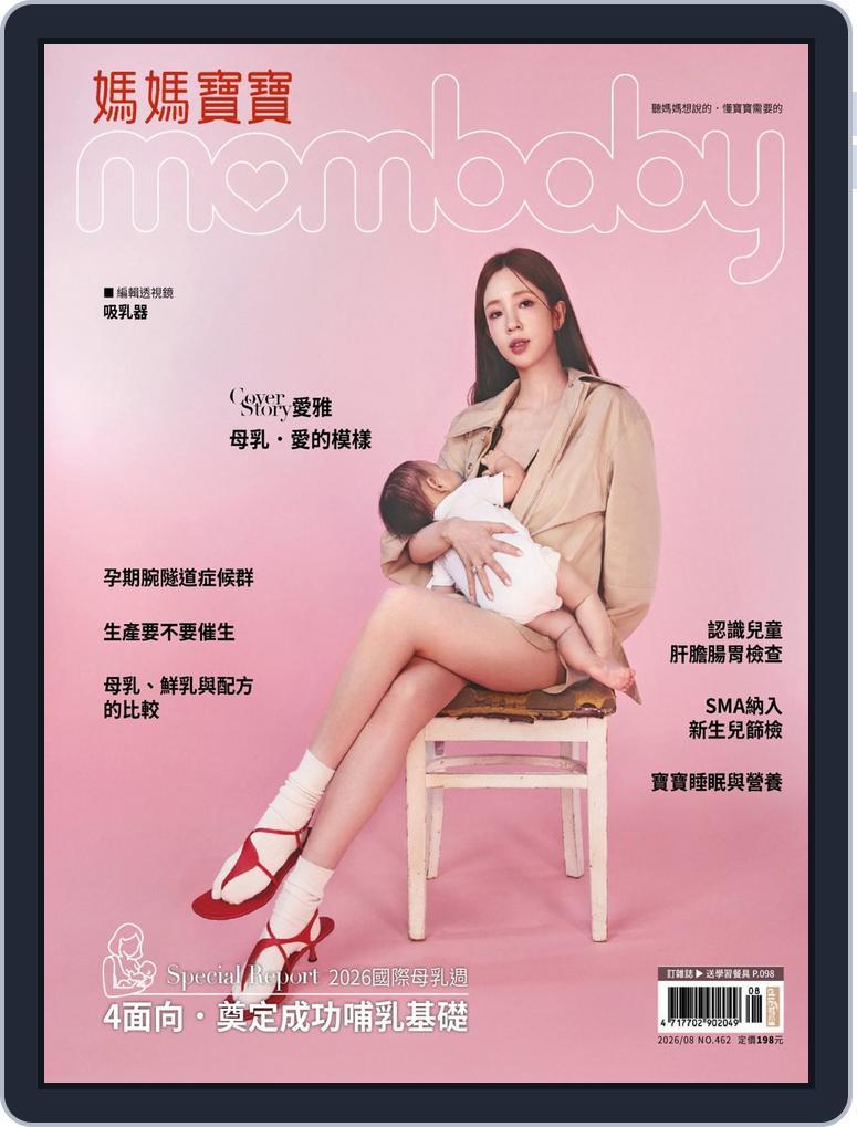 Mombaby 媽媽寶寶雜誌 (Digital) Subscription                    September 5th, 2026 Issue