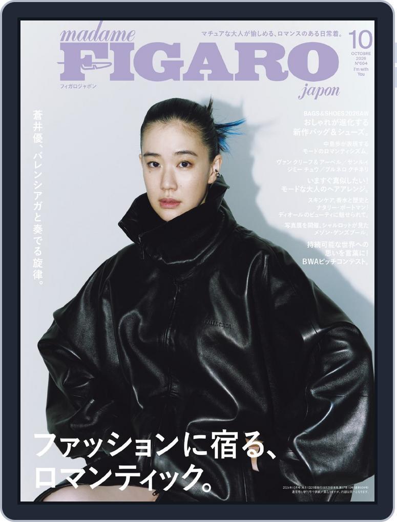 フィガロジャポン　madame FIGARO japon (Digital) Subscription                    August 19th, 2026 Issue