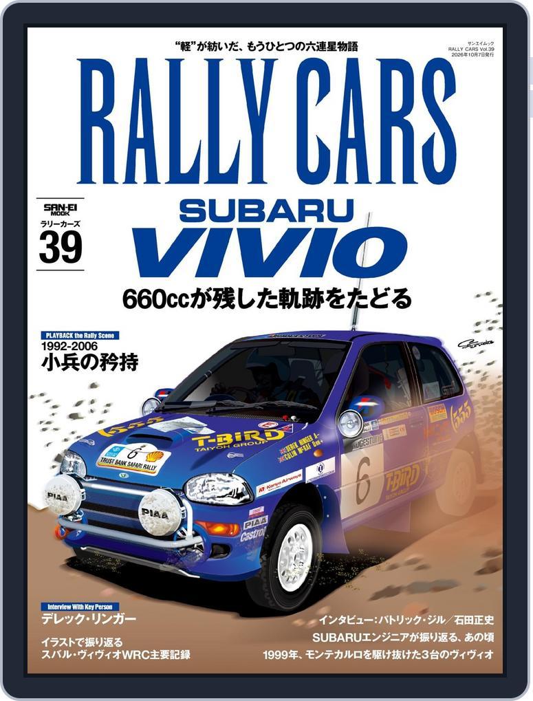 RALLY CARS　ラリーカーズ (Digital) Subscription                    August 24th, 2026 Issue