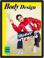 Body Design 健身誌 (Digital) Subscription January 15th, 2019 Issue