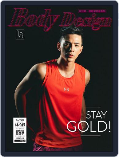 Body Design 健身誌 October 25th, 2018 Digital Back Issue Cover