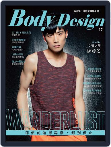 Body Design 健身誌 June 28th, 2018 Digital Back Issue Cover