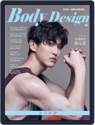 Body Design 健身誌 March 27th, 2018 Digital Back Issue Cover
