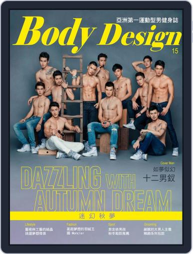 Body Design 健身誌 December 19th, 2017 Digital Back Issue Cover