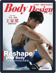 Body Design 健身誌 (Digital) Subscription July 13th, 2017 Issue