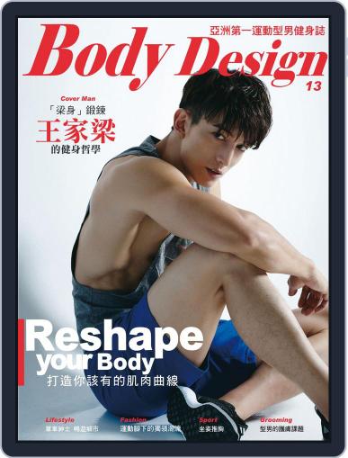 Body Design 健身誌 July 13th, 2017 Digital Back Issue Cover