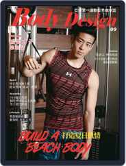 Body Design 健身誌 (Digital) Subscription June 27th, 2016 Issue