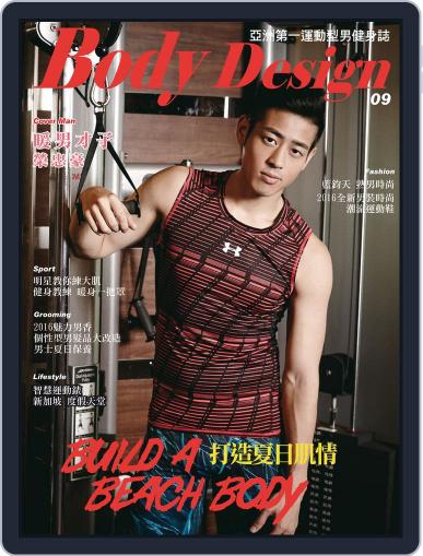 Body Design 健身誌 June 27th, 2016 Digital Back Issue Cover