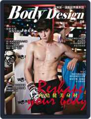 Body Design 健身誌 (Digital) Subscription February 26th, 2016 Issue