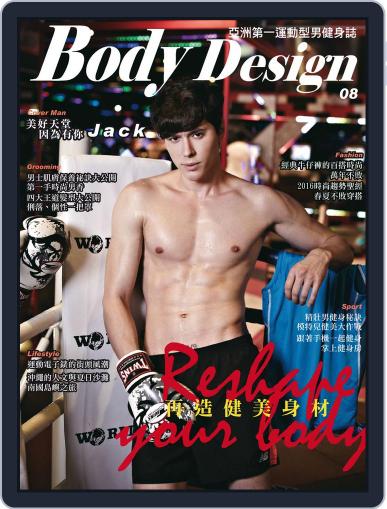 Body Design 健身誌 February 26th, 2016 Digital Back Issue Cover