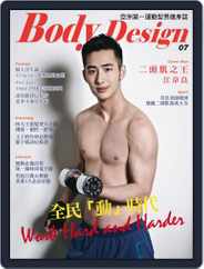 Body Design 健身誌 (Digital) Subscription                    September 2nd, 2015 Issue