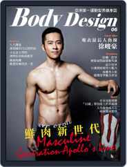 Body Design 健身誌 (Digital) Subscription                    June 16th, 2015 Issue