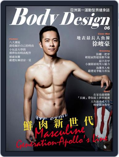 Body Design 健身誌 June 16th, 2015 Digital Back Issue Cover