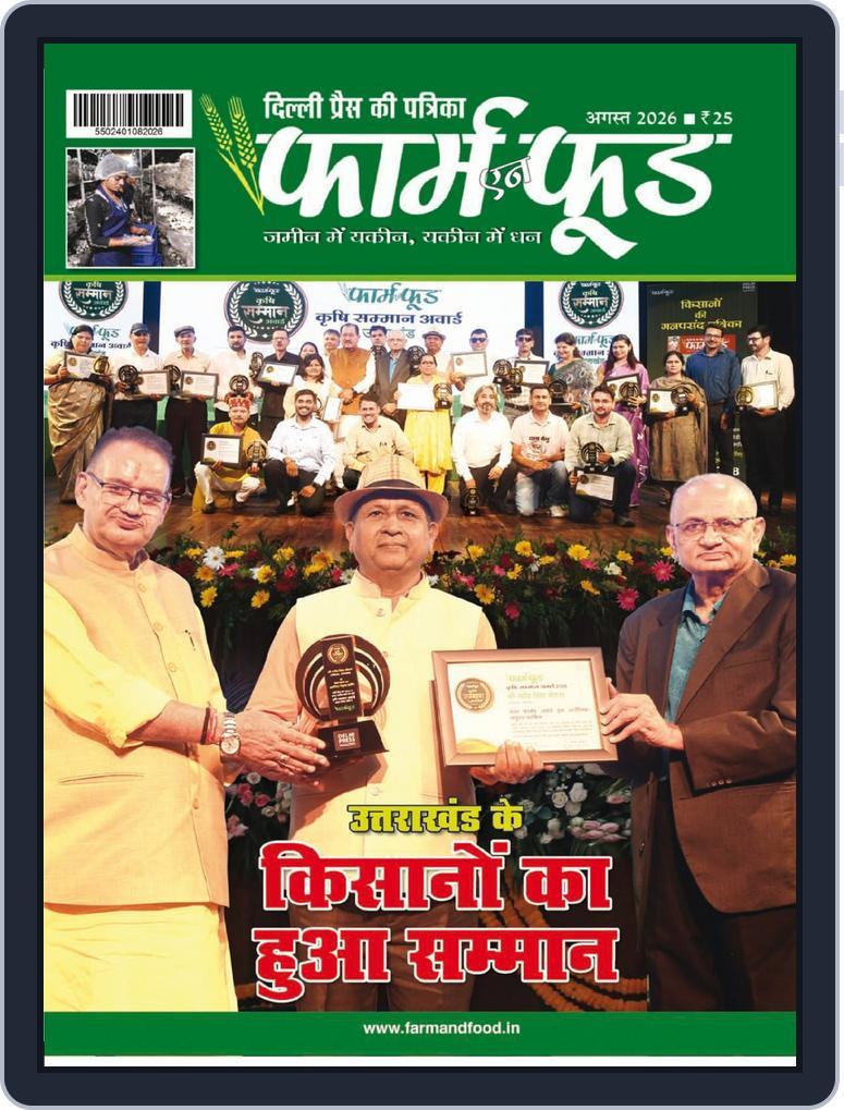 Farm N Food (Digital) Subscription                    August 8th, 2026 Issue