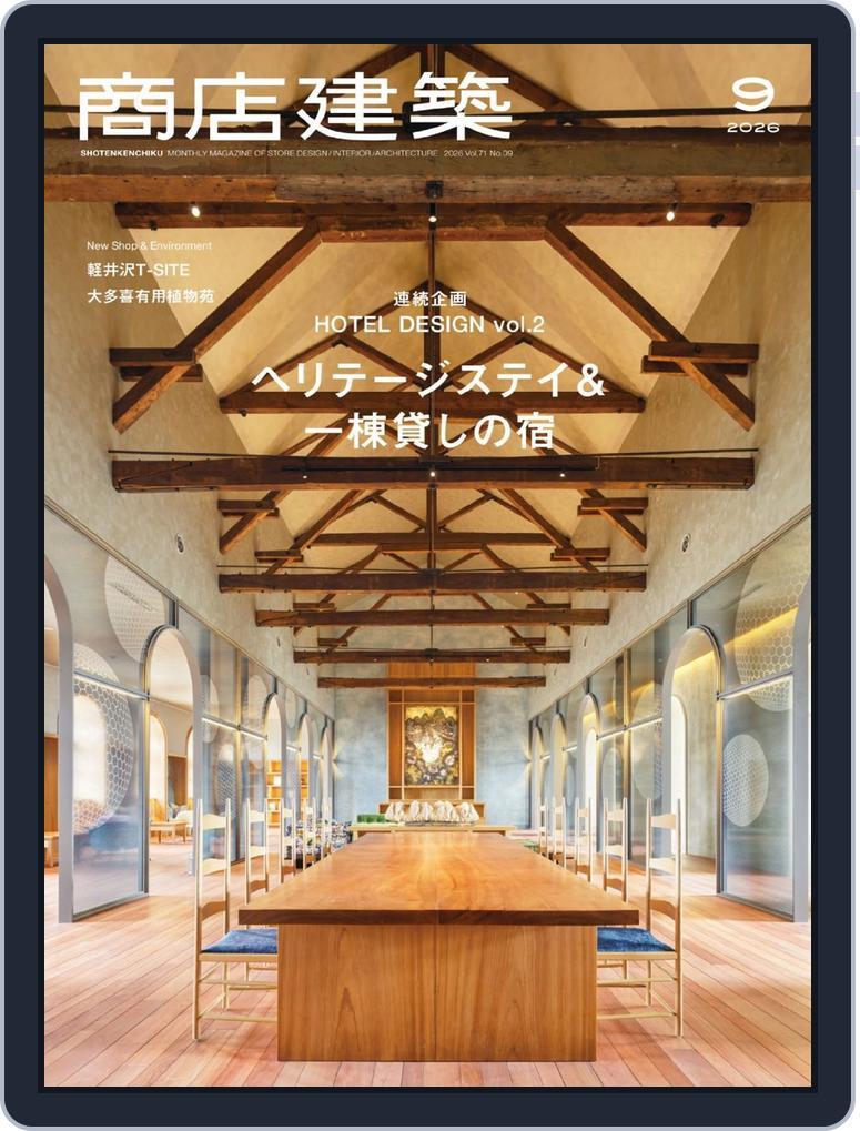 商店建築　shotenkenchiku (Digital) Subscription                    August 27th, 2026 Issue