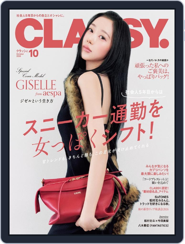 CLASSY. (Digital) Subscription                    August 28th, 2026 Issue
