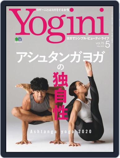 Yogini(ヨギーニ) March 19th, 2020 Digital Back Issue Cover