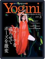 Yogini(ヨギーニ) (Digital) Subscription                    January 25th, 2019 Issue