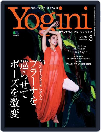 Yogini(ヨギーニ) January 25th, 2019 Digital Back Issue Cover