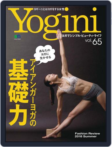 Yogini(ヨギーニ) July 26th, 2018 Digital Back Issue Cover