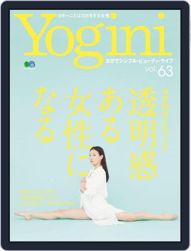 Yogini(ヨギーニ) March 20th, 2018 Digital Back Issue Cover